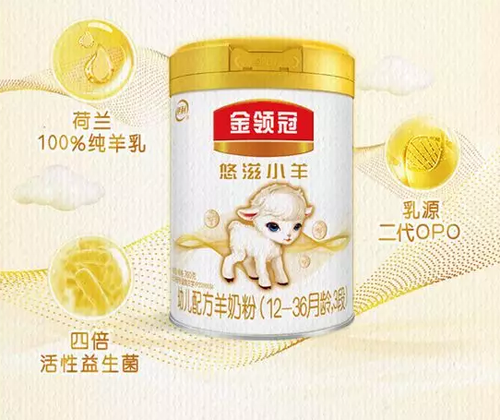 四倍活性益生菌 伊利奶粉悠滋小羊助力宝宝完善免疫系统