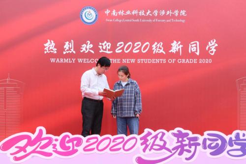 中南林涉外学院花样迎新，惊喜不断，热烈欢迎2020级新同学图3