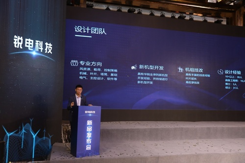 风电场提质增效再添新利器—— 锐电科技成功举办风电场和风机二次开发新产品研讨会