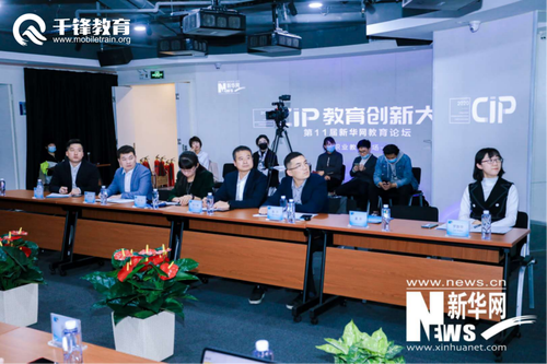 |千锋教育受邀参加新华网职业教育论坛，深入探讨行业未来发展趋势