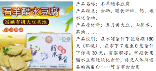 “石羊醋水豆腐”科技成果评价会在京成功召开