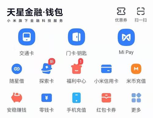 商都网|天星金融钱包为用户带来贴心的智慧生活体验