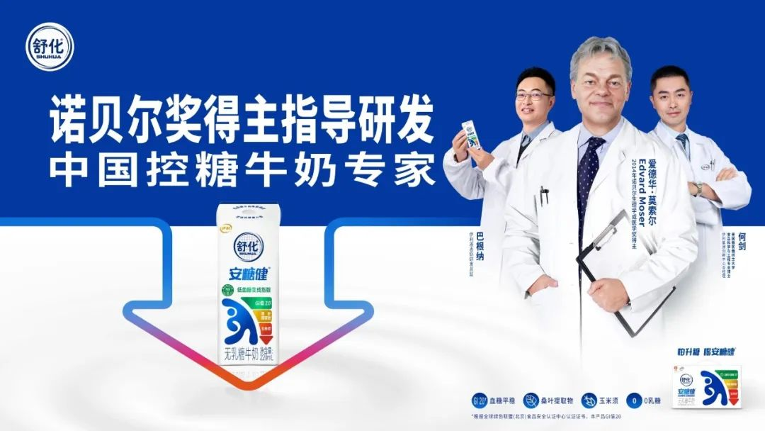 伊利牛奶加快产品创新节奏 满足不断细分的营养健康需求