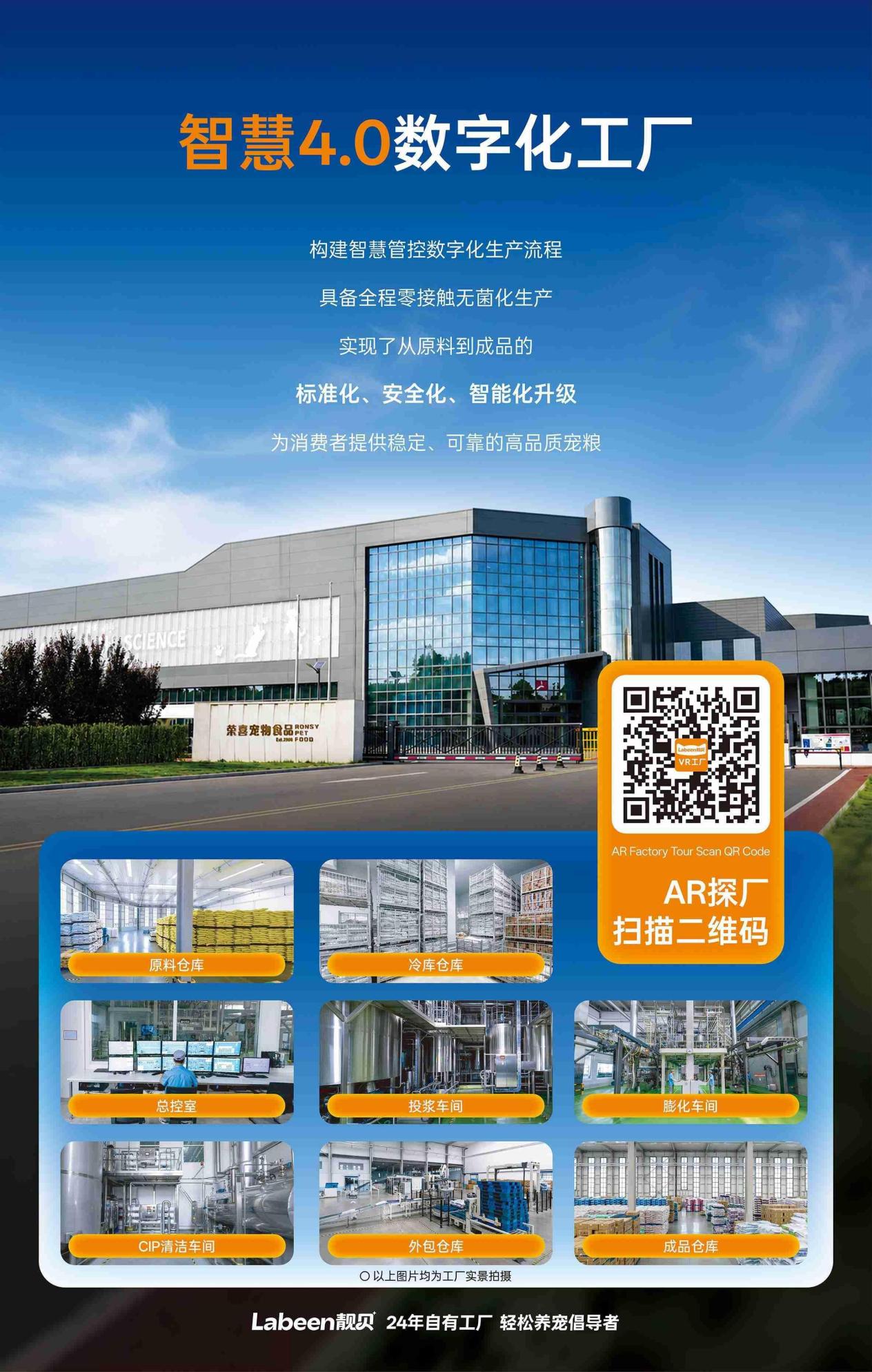 靓贝是什么品牌？二十余载国产宠粮智造品牌全景解读